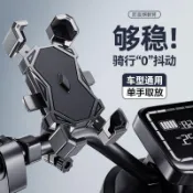 🌟高CP值好物🌟車手機支架騎行導航外賣騎手支架自行車電瓶車三輪摩托車支架💥實用小物💥