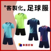 訂製主場球衣守門員訓練衣客製足球服印logo印圖案製作球隊服運動短袖印製足球衣印號碼印姓名客製化運動足球服足球衣服長袖款
