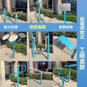 【沐光】訂製 新國標室外健身器材公園廣場社區戶外健身路徑體育運動器械
