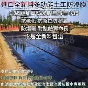 魚塘防滲膜 土工膜 加厚黑色塑膠養殖膜 專用魚池防水布 藕池膜 蓄水膜