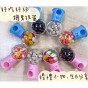 扭蛋機糖果零食餅乾兒童節禮物幼兒園生日分享安親班補習班分享婚禮小物訂婚結婚扭蛋玩具機粉紅色藍色食物玩具伴手禮二次進場小物