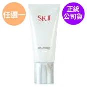 SK-II 全效活膚潔面乳120g - 20g - 單瓶組合任選 (正統公司貨)