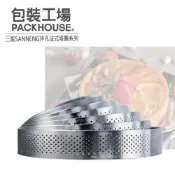 (店+)【SANNENG 三能】三能 沖孔法式塔圈 SN3180 SN3181 SN3182 SN3183 SN3184 SN3185 SN3186