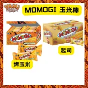 【MOMOGI】Momogi Jagung Bakar Keju 玉米棒 20包入x8g 烤玉米 起司 印尼零食 餅乾