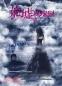 【三民網路書店】荒墟玫瑰園（簡體書） 作者：蔡落如