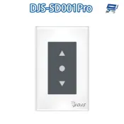 昌運監視器 DJS-SD001Pro 5G智慧捲門開關 5G/2.4G雙頻連線 手機控制鐵捲門 取代鐵捲門遙控器