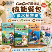 【Cat Glory 驕傲貓】機能餐包 貓餐包 貓主食 單包 60g 補水營養 開封即食 全齡貓 挑嘴貓 多種口味