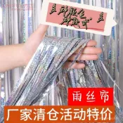 🔥臺灣熱銷🔥鐳射雨絲簾ins閃亮流蘇娃娃節日布置幼兒園手工流星彩條生日春節派對活動裝飾品馬卡龍彩條絲 XNM6