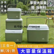 快樂購一店 【歡樂購】公司貨🔥露營保冷箱 保冰桶 保冰箱 戶外冰桶 保溫 冰桶 小冰桶 露營冰箱 車用冰桶 攜帶式冰桶 外出保冷桶