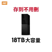 【蝦皮直營】WD My Book 18TB 3.5吋外接硬碟(SESN) 現貨 廠商直送