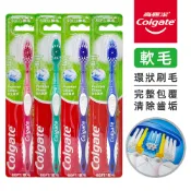 高露潔強效潔淨牙刷 單入/4入組 軟毛刷毛 環狀刷毛 潔舌設計 環境友善 清潔牙齒 口腔護理 高露潔牙刷 成人牙刷