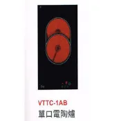 (YOYA)客林渥☆德國TEKA☆VTTC-1AB☆單口電陶爐☆全省免運費☆