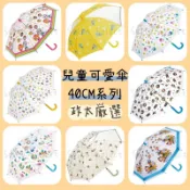 【🔥】Skater 雨天必備 可愛兒童雨傘🌂小熊學校 鯊魚寶寶 汪汪隊 好餓的毛毛蟲 日本購入 空運寄回✈️