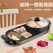 勤億📣台灣現貨🚀多功能韓式烤涮一體鍋鴛鴦鍋燒烤盤 家用電燒烤爐無煙不粘烤肉機 中秋節必備烤肉機 鴛鴦火鍋 無煙電烤盤