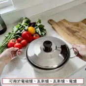 (店+)百貨king 1827小火鍋鼎組18CM