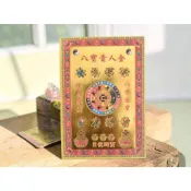 厚實燙金紙-八寶貴人金(已念上咒)台灣出貨/貴人/招財/招貴人/翻身/機運/金紙/祈福
