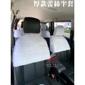 🏆【小噗噗】TEANA  A32 A33 CEFIRO 台灣製 〈汽車椅套 蕾絲座椅〉 厚蕾絲半套 半套 蕾絲椅套 座墊