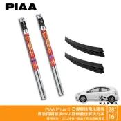 PIAA PRIUS C 原裝雨刷替換膠條 28 16 矽膠雨刷膠條 8.6mm 超撥水 12年後 哈家人