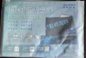 環保再生涼感巾 運動涼感巾 冰涼巾