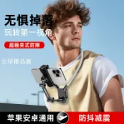 【全球優品匯】騎行胸前手機固定支架拍攝設備戶外直播胸帶運動相機掛脖vlog支架