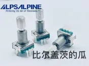【現貨 免運 可開發票】ALPS編碼器汽車導航旋鈕音量按鍵電位器旋鈕18/30定位軸長20mm