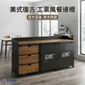 工業風餐邊櫃 美式復古備餐櫃 咖啡機電器櫃 客廳收納置物櫃 廚房玄關多功能儲物櫃 吧台水吧台 商用展示碗盤櫃【免運】