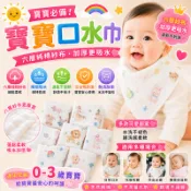 隔日到貨 泡泡紗巾 嬰兒口水巾 掛繩方巾 六層純棉 包邊 洗臉巾 吸汗巾 新生兒 泡泡紗布 手帕 萬用巾 餵奶巾 吃飯