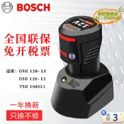 【公司現貨】博世12v鋰10.8v1080-2-li/gsr/gdr充電器gsb博世充電鑽