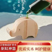 🚀高雄出貨💜擴香木精油無火香薰衣櫃室內車載桌面大象擺件隨身除味掛件禮盒 💜