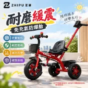 【ZHIPU芝浦】手推車 腳踏車 兒童小孩脚踏三輪車 自行車 折疊三輪推車 免充氣防爆輪胎單車 耐磨緩震 兩檔調節 現貨