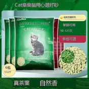 【品質嚴選】love愛貓cat綠茶豆腐貓砂6L*6包 除臭豆腐砂無塵結團貓沙貓用品
