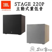 美國 JBL STAGE 220P 主動式重低音 12吋 動態500瓦 黑/白色 台灣公司貨保固一年