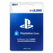 PlayStation PSN 台灣版 點數卡 2000點 (限PSN台灣帳號使用)