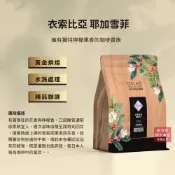 【歐客佬】400元 熱銷精品咖啡豆 半磅｜同價位任選3包，第3包0元｜手沖咖啡 耶加雪菲 曼特寧 單品【超取限18包】