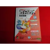 【鑽石城二手書店】國中參考書 115升高中綜合版 百分百複習講義 生物 全 南一出版 4 教師版 教師用書