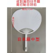 詠婕印刷 空白日本扇子、 國旗扇子 美勞材料 手繪材料 選舉造勢扇子 另有客製基本10支起