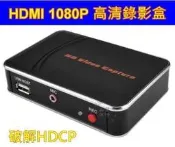 【可開發票】(臺灣現貨) 全高清 1080P HDMI 錄影盒 TBOX 易錄寶 直錄 MOD 第四臺 破解HDCP【满