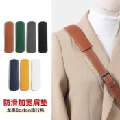 包包背帶 適用於boston45旅行包長肩帶減壓肩墊可斜挎包帶 包包改造配件