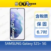 SAMSUNG Galaxy S21+ 8G/256G 6.7吋 5G 智慧手機 三星 福利品【ET手機倉庫】
