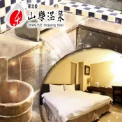 山樂溫泉｜北投 住宿券｜3T Ticket｜紙本票券