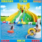 移動水上樂園兒童戶外充氣遊泳池大象水滑梯水池組合遊樂設備