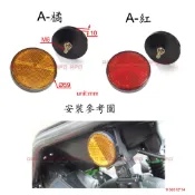 APO~N6-1-B~圓型反光片/方向燈反光片/BWS/反光片支架/反光片加長螺絲L14.2mm