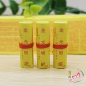 佛家用品金光明經 金光明最勝王經 菩薩裝藏供奉經典微縮經文新品