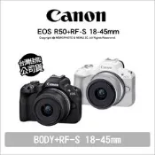 【薪創光華5F】Canon 佳能 EOS R50+18-45mm Kit 公司貨