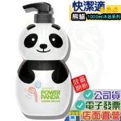快潔適 熊貓嬰兒沐浴乳 1000ml  洗手慕絲 熊貓 快潔適小黃鴨 嬰兒沐浴乳