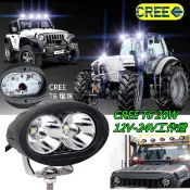  20W CREE T6晶片聚光型LED工作燈 轎車/小貨車/休旅車/吉普車 霧燈 探照燈 補助燈