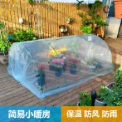 協貿國際日用品生活5館 陽臺暖房多肉花卉蔬菜保溫擋雨大棚包塑鋼管支架可搭配遮陽防蟲網