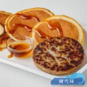 【紅龍】豬肉排／香草豬肉餅／每片約60g／5片入／漢堡排／豬絞肉／豬肉漢堡排／豬肉片／肉排／豬排／冷凍食品／團購／批發