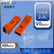 阿嫲的百寶屋 2078B2進4出線對線連接器照明LED燈具接線公母插873-902接線端子{鑫弘-工葉電器}可開發票