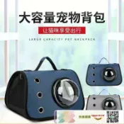 快樂購購 寵物外出透明透氣手提太空艙貓背包寵物包大容量外出包貓包